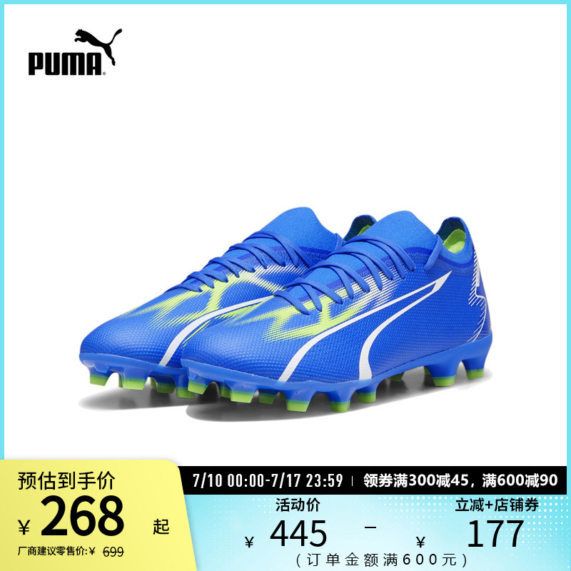 长钉足球鞋ULTRA男女运动轻盈灵活107347彪马puma官方奥莱
