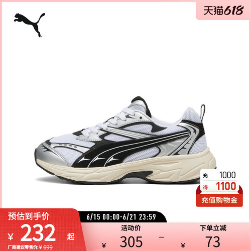 PUMA彪马男女复古休闲鞋