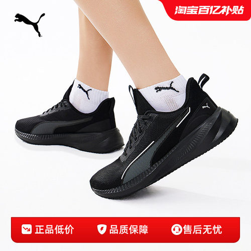 PUMA彪马男女简约轻量跑步鞋