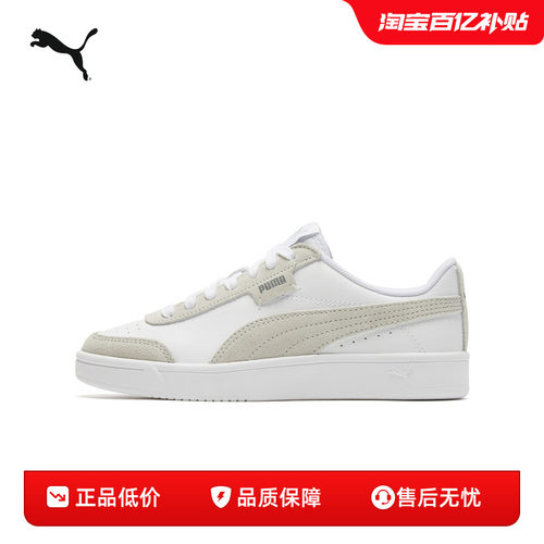 板鞋小白鞋男女经典复古PUMA彪马