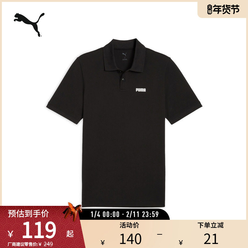 经典简约商务T恤POLO衫男女休闲通勤短袖690644彪马puma官方奥莱,运动服/休闲服装,运动POLO衫,淘宝优惠券,粉丝福利购,淘宝优惠卷