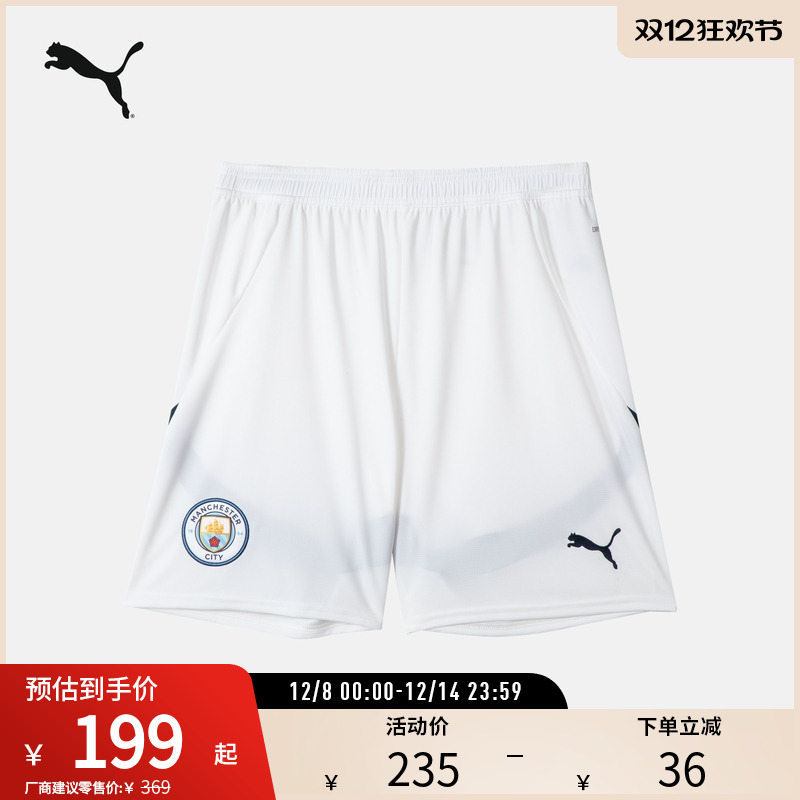 PUMA彪马男足球运动短裤
