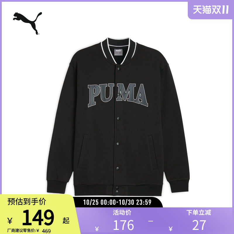 PUMA彪马男运动棒球服夹克外套