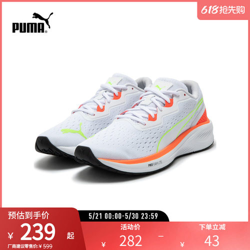跑步鞋缓震回弹轻便透气PUMA彪马