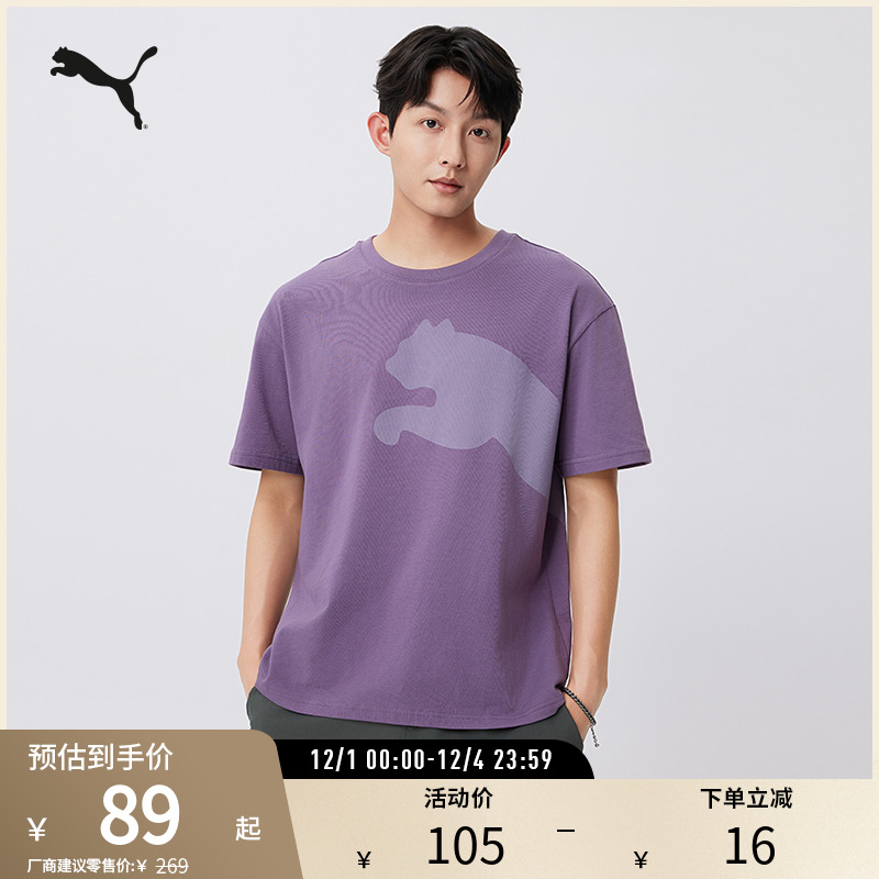 PUMA彪马男女运动休闲短袖T恤