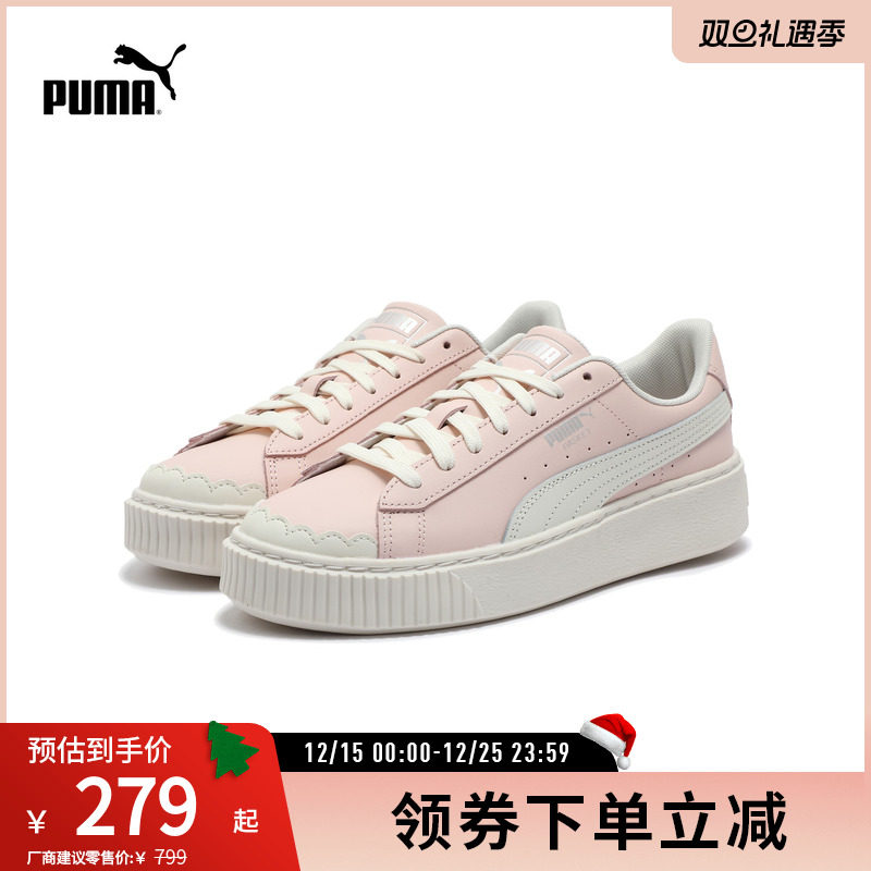 PUMA彪马女子复古松糕鞋休闲鞋