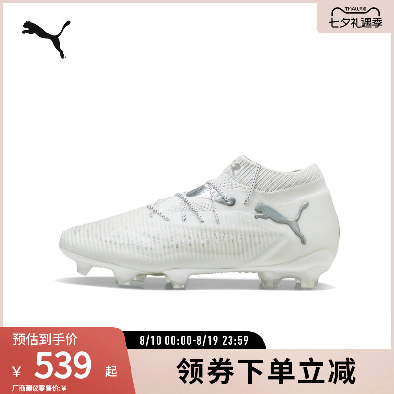 PUMA彪马男女同款天然草坪足球鞋