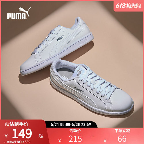 小白鞋板鞋经典复古百搭PUMA彪马