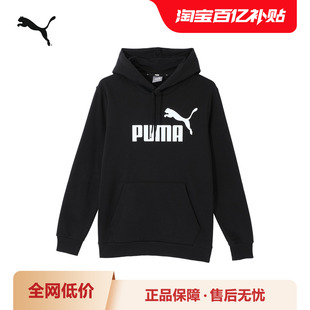休闲连帽卫衣男女宽松简约舒适运动套头衫682723彪马puma官方奥莱