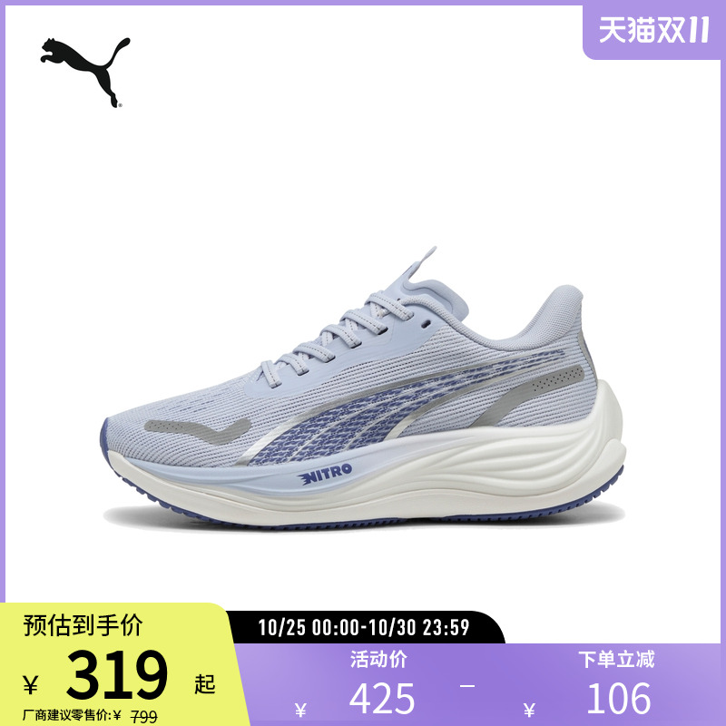 PUMA彪马女缓震防滑彪速3跑步鞋