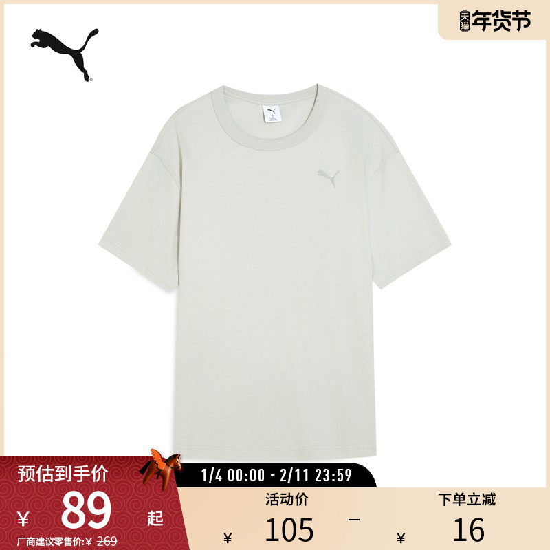 运动短袖T恤男女凉感清爽简约廓形上衣635912彪马puma官方奥莱,运动服/休闲服装,运动T恤,淘宝优惠券,粉丝福利购,淘宝优惠卷