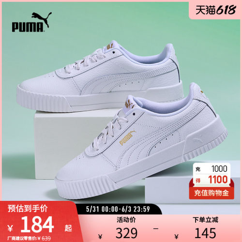 PUMA彪马女子复古休闲板鞋