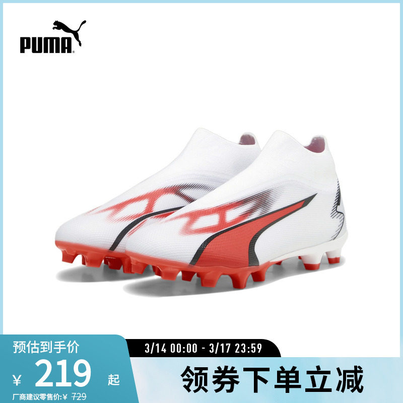 长钉足球鞋Ultra男子天然草坪轻盈运动鞋 107511彪马puma官方奥莱