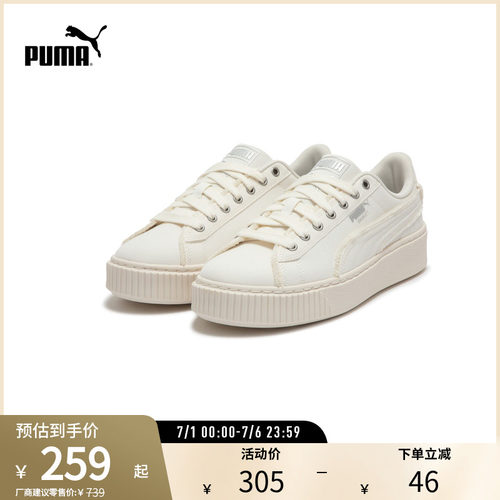 PUMA彪马女复古休闲鞋松糕鞋