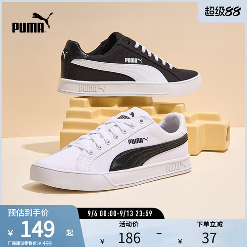小白鞋板鞋经典百搭帆布PUMA彪马