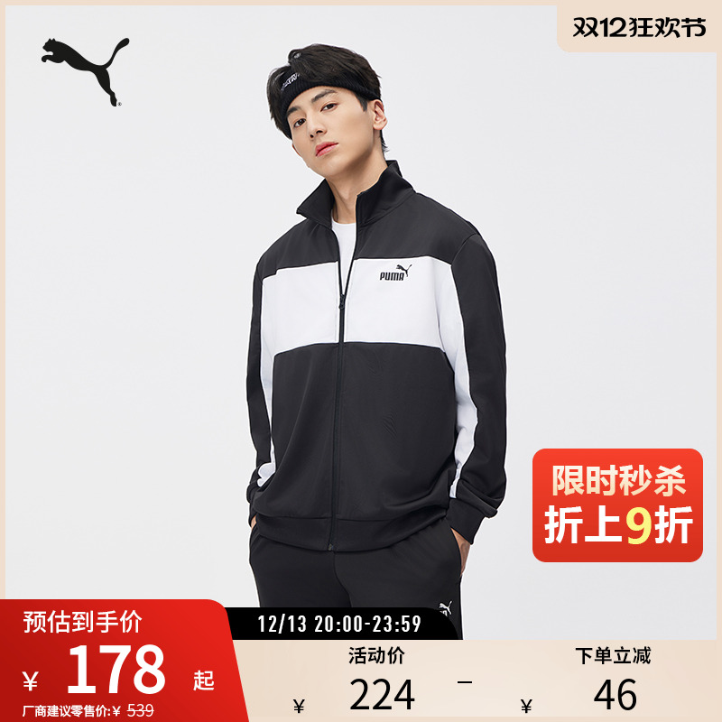 PUMA彪马男子运动休闲套装