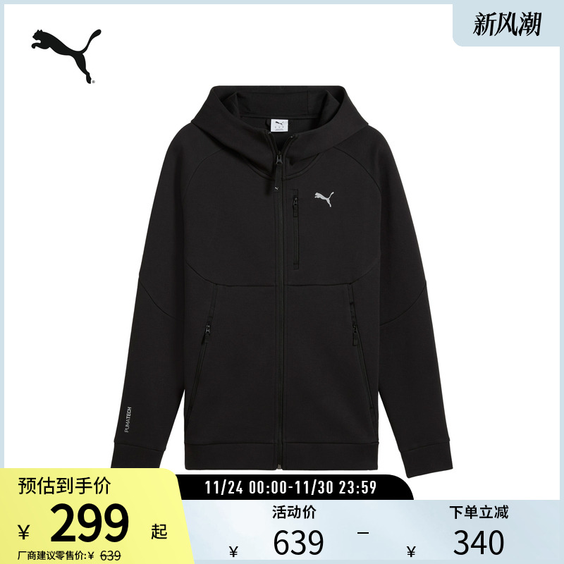 PUMA彪马男运动吸湿速干连帽外套