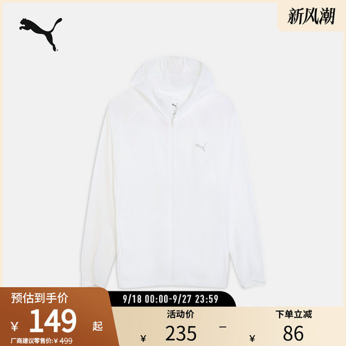 PUMA彪马男防风拒水排湿轻量外套