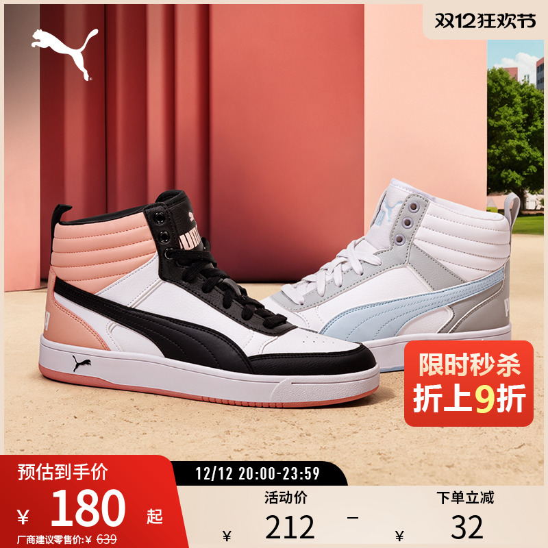 休闲板鞋场下篮球风中帮PUMA彪马