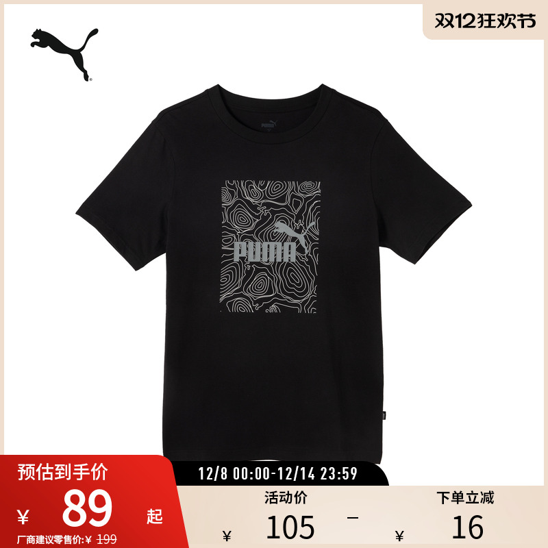 PUMA彪马男子休闲印花短袖T恤