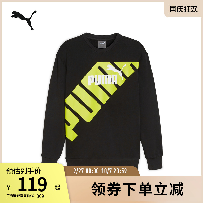 PUMA彪马男运动休闲印花圆领卫衣