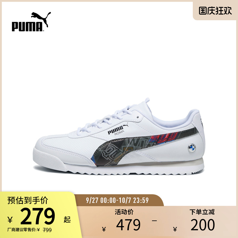 PUMA彪马男女宝马赛车系列休闲鞋