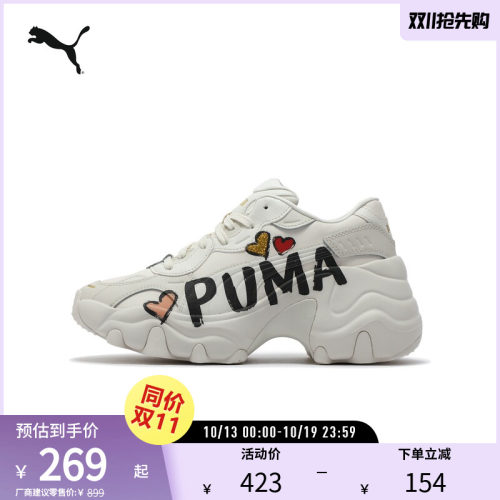 PUMA彪马女复古老爹鞋休闲鞋