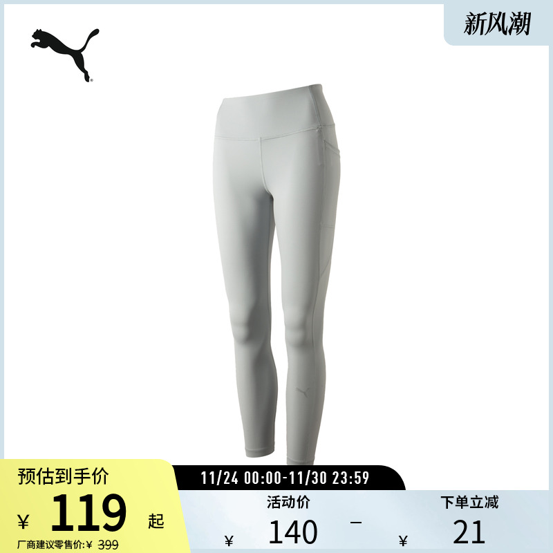 塑形提臀普拉提瑜伽裤女高腰小翘裤紧身裤526984彪马puma官方奥莱