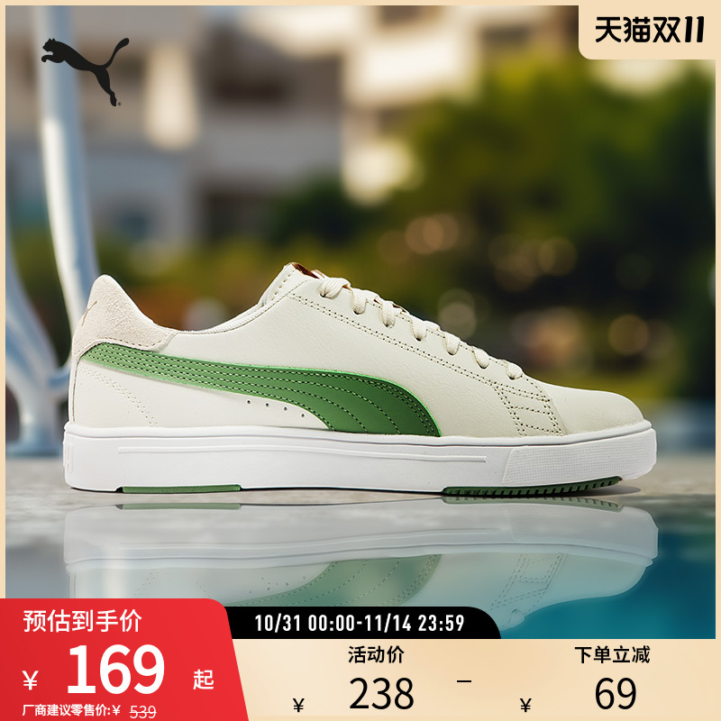 小白鞋板鞋经典百搭透气PUMA彪马