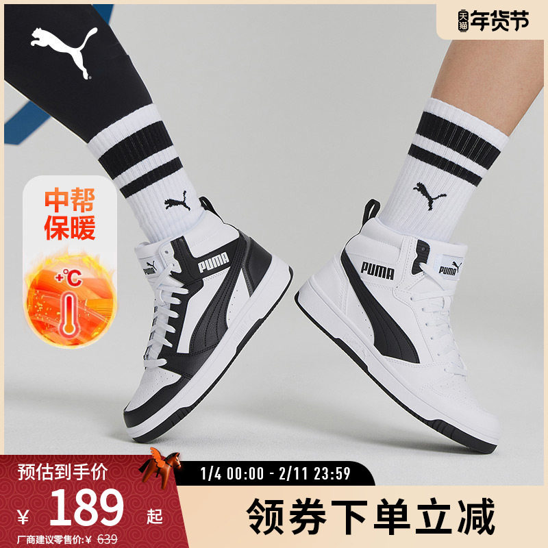 复古中帮拼色板鞋REBOUND男女经典休闲鞋392326彪马puma官方奥莱,运动鞋new,板鞋,淘宝优惠券,粉丝福利购,淘宝优惠卷