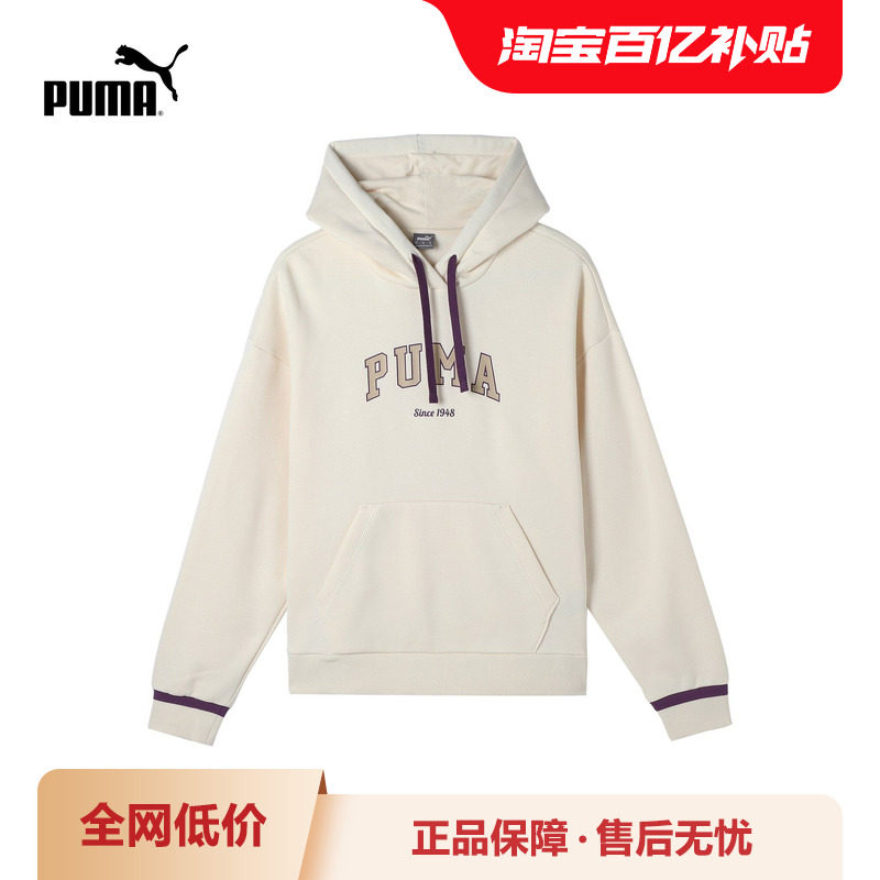 运动休闲卫衣女印花加绒连帽宽松套头衫 686189彪马puma官方奥莱,运动服/休闲服装,运动卫衣/套头衫,淘宝优惠券,粉丝福利购,淘宝优惠卷