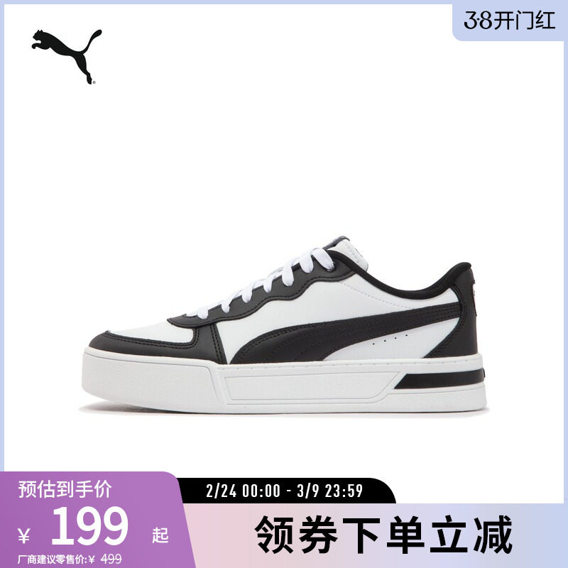 Puma彪马SKYE厚底增高女款低帮板鞋休闲小白鞋199元