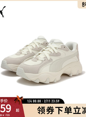 厚底增高老爹鞋PULSAR LITE女休闲运动鞋401858彪马puma官方奥莱