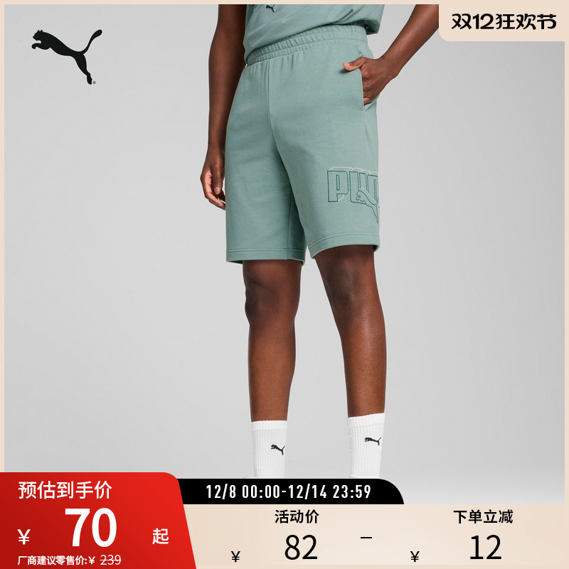 PUMA彪马男运动休闲印花短裤