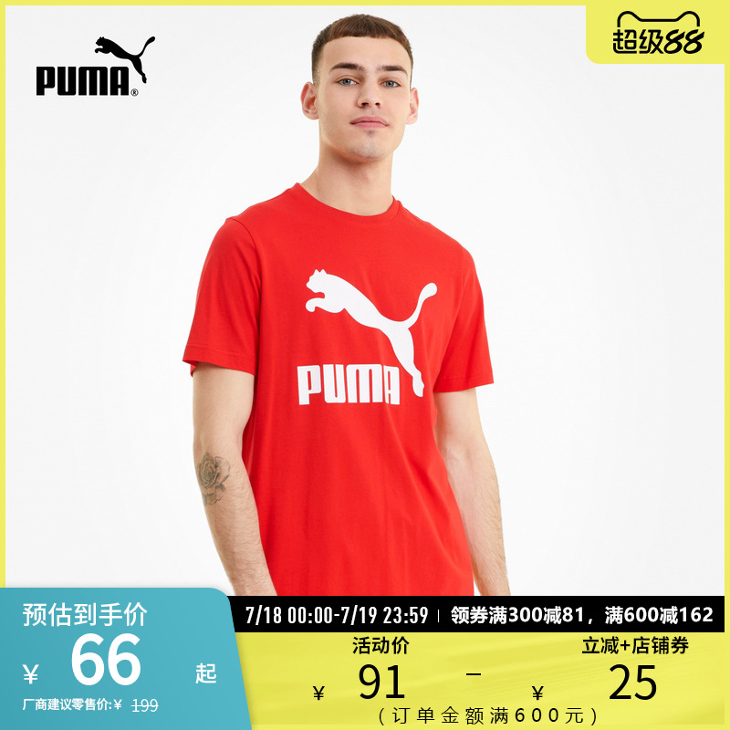 Puma彪马纯棉圆领男士半袖