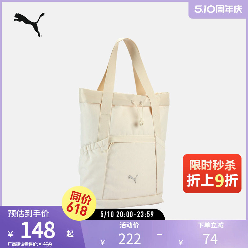 大容量收纳手提双肩包学生书包背包电脑包091708彪马puma官方奥莱