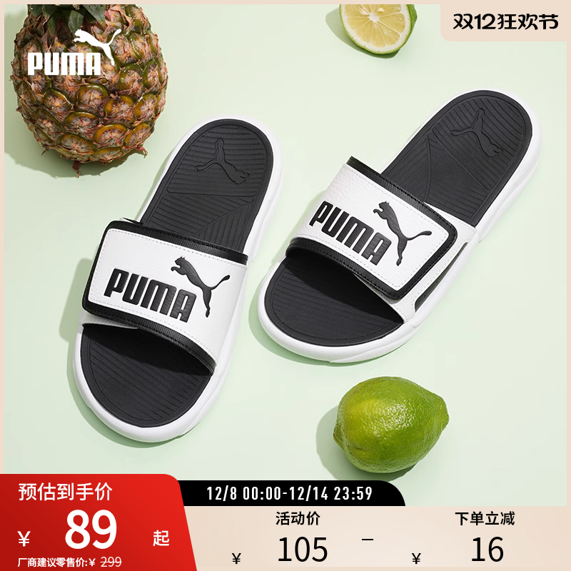 PUMA彪马男女同款拖鞋