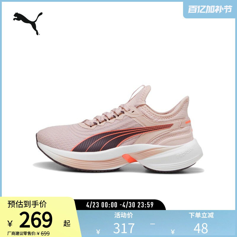 缓震轻盈跑步鞋CONDUCT男女透气运动鞋379438彪马puma官方奥莱