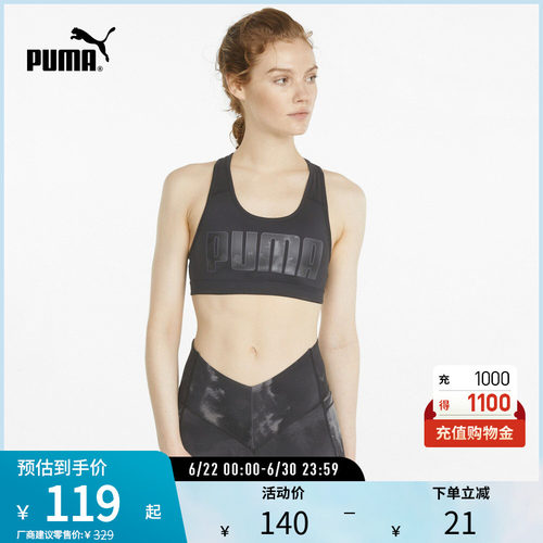 Puma彪马帕梅拉同款女子运动内衣