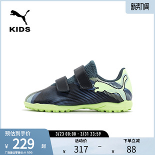人造草坪碎钉足球鞋FUTURE儿童魔术贴运动鞋107955彪马puma奥莱