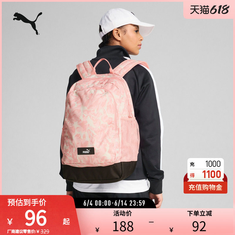 PUMA彪马运动休闲印花双肩包 ACADEMY AOP BACKPACK 091150