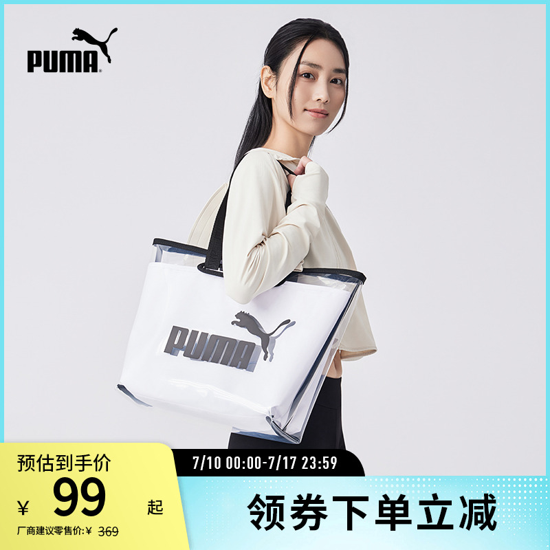 运动包女子休闲双层印花透明手提托特包 076116puma官方奥莱