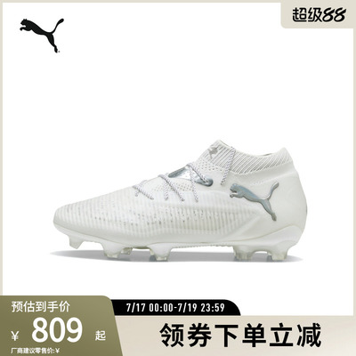 PUMA彪马男女同款天然草坪足球鞋
