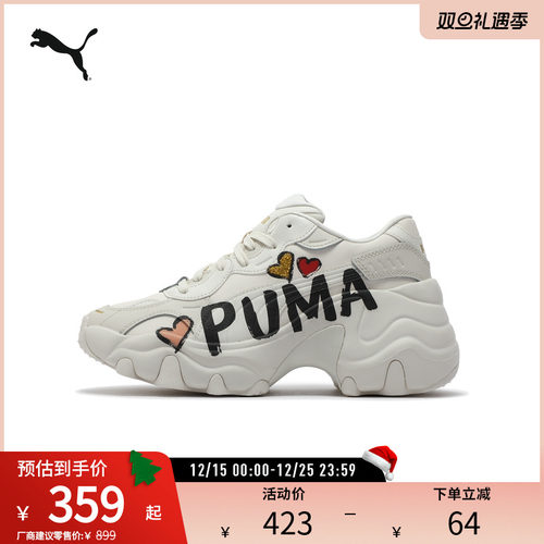 PUMA彪马女复古老爹鞋休闲鞋
