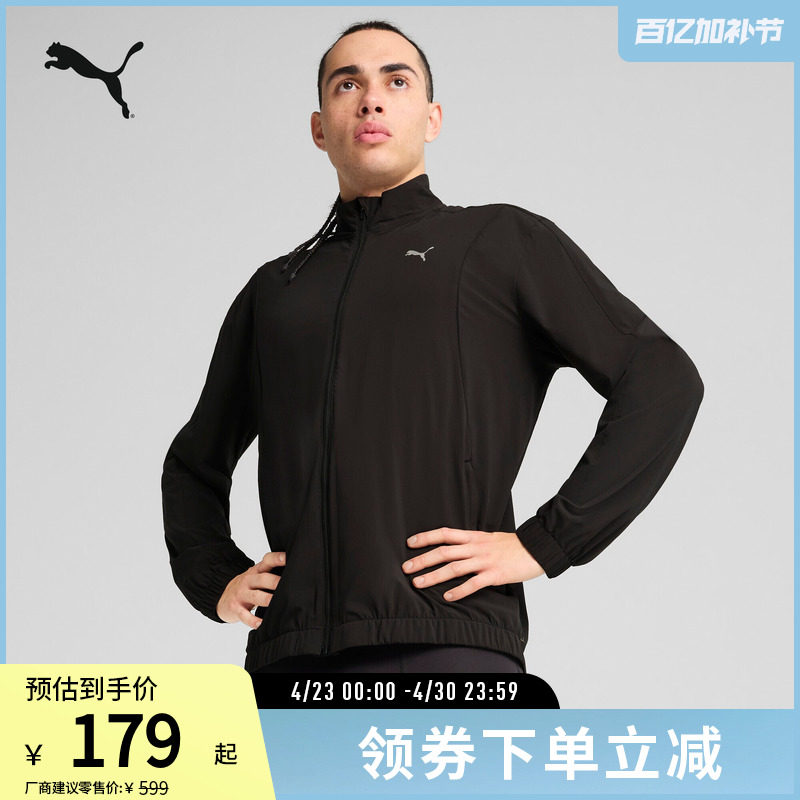 吸湿速干跑步运动夹克男户外休闲拉链外套527245彪马puma官方奥莱