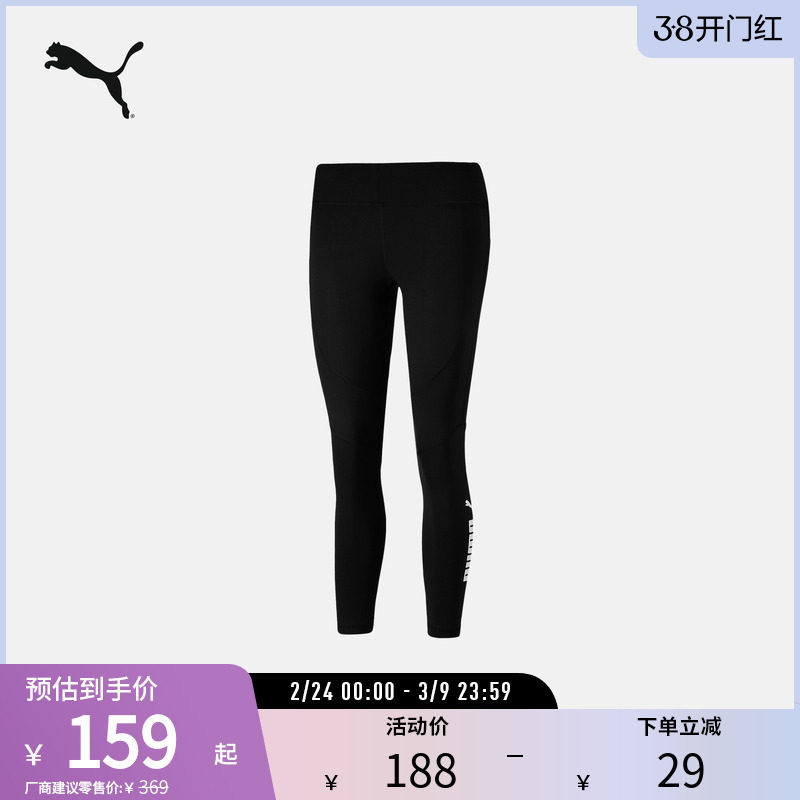 吸湿速干训练跑步运动长裤女高腰紧身裤522419彪马puma官方奥莱