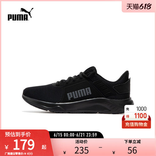 跑步鞋缓震轻便透气舒适PUMA彪马