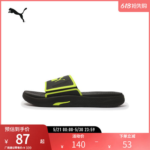 PUMA彪马男子运动休闲缓震拖鞋