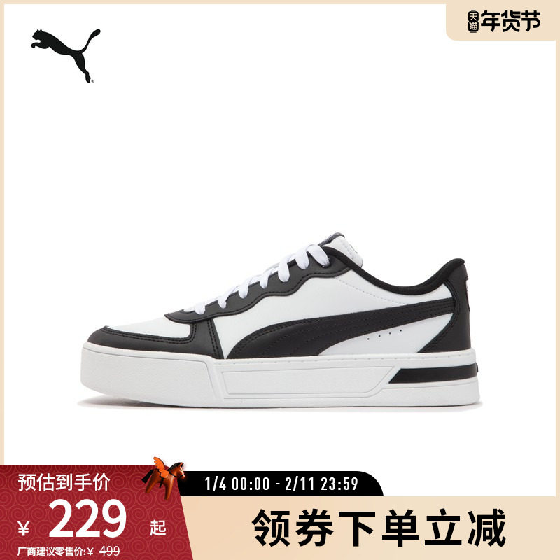 厚底增高板鞋SKYE女经典舒适低帮休闲鞋374764彪马puma官方奥莱,运动鞋new,板鞋,淘宝优惠券,粉丝福利购,淘宝优惠卷