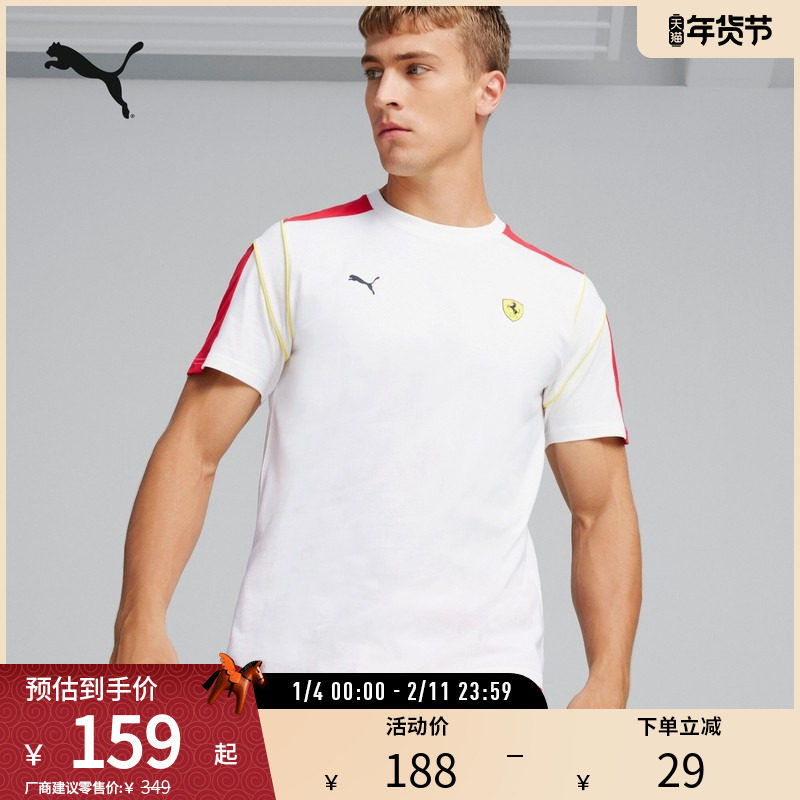 法拉利赛车系列拼接T恤男运动休闲短袖623811彪马puma官方奥莱,运动服/休闲服装,运动T恤,淘宝优惠券,粉丝福利购,淘宝优惠卷